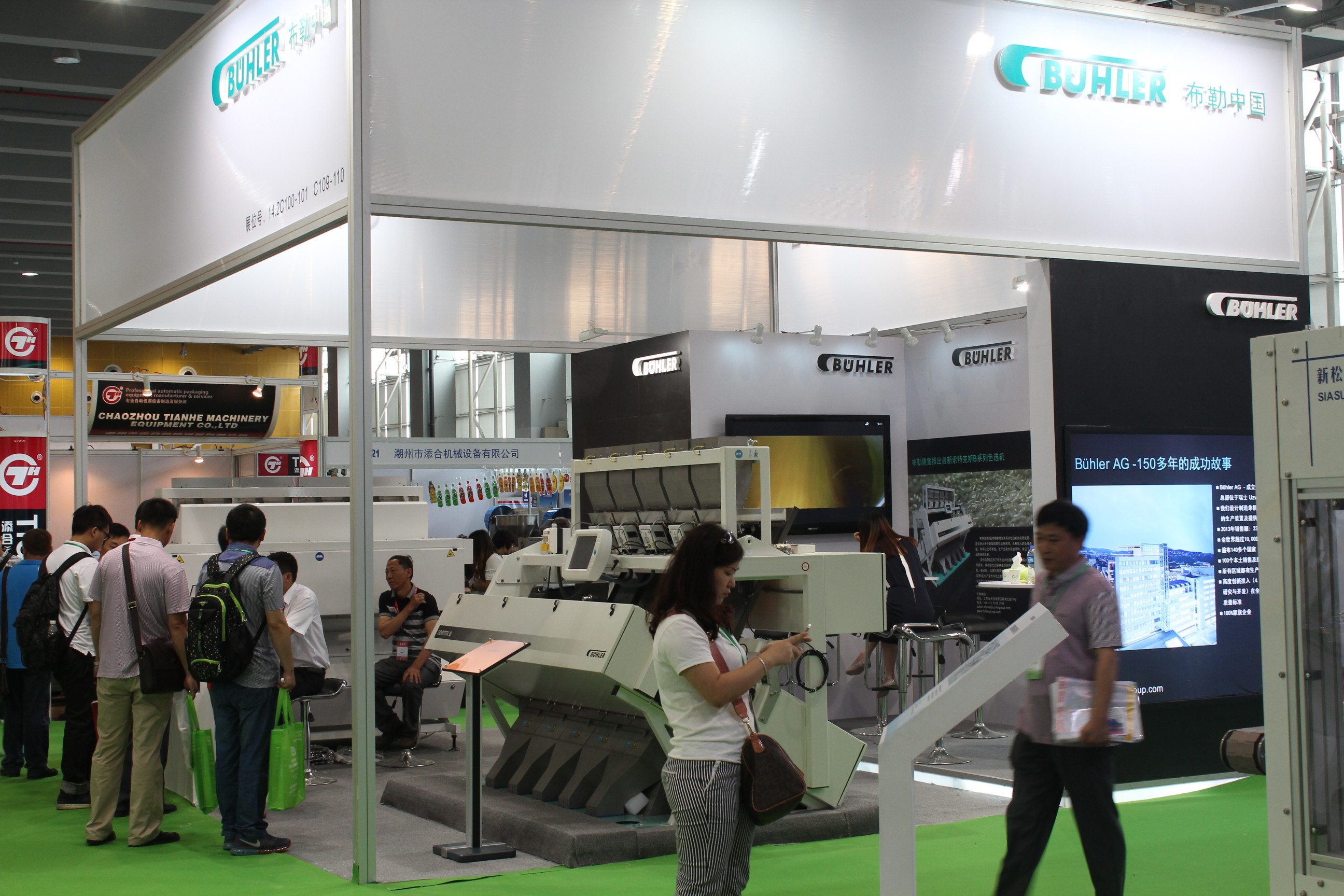 2015第五屆中國(guó)廣州國(guó)際糧油機(jī)械及包裝設(shè)備展覽會(huì)中國(guó)(廣州)國(guó)際糧油機(jī)械展覽會(huì)