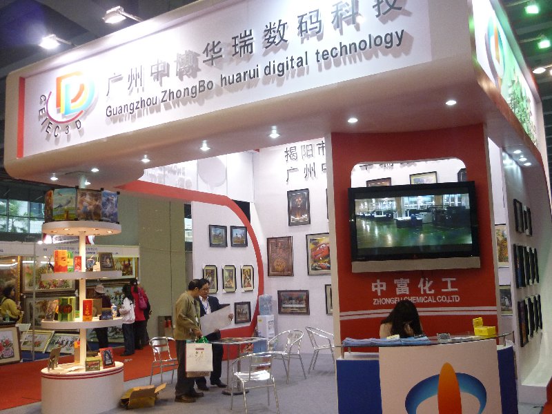 2010廣州婚紗攝影器材展覽會暨兒童攝影、主題攝影、相框相冊展覽會