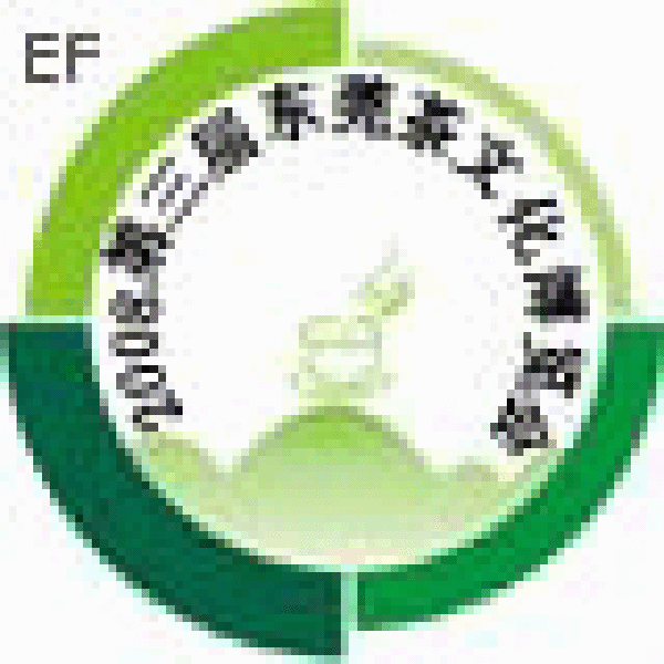 2008惠州茶文化博覽會(huì)暨首屆茶文化節(jié)