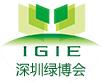 2016第4屆深圳國際現(xiàn)代綠色農(nóng)業(yè)博覽會