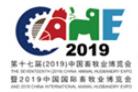 第十七屆(2019)中國(guó)畜牧業(yè)博覽會(huì)