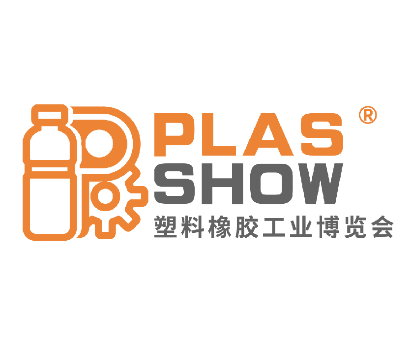PLAS SHOW 2024大灣區(qū)塑料橡膠工業(yè)博覽會(huì)