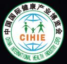 2026第35屆中國國際健康產(chǎn)業(yè)博覽會