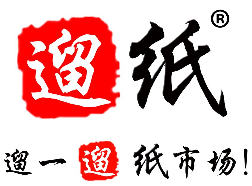 第28屆遛紙·遼寧(沈陽(yáng))生活用紙及衛(wèi)生用品展覽會(huì)