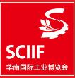 2026華南國際工業(yè)博覽會(huì)