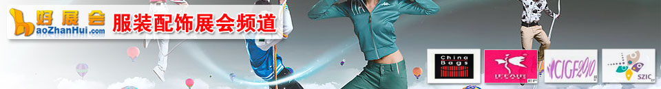 2025第31屆Fashion Source時(shí)尚之源深圳展