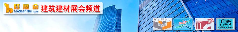 2025北京世紀家博會