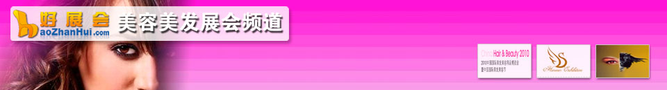2025新華合肥第10屆美容美發(fā)化妝品微電商博覽會
