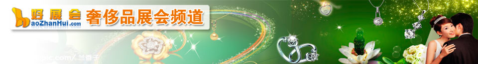 2025第18屆大河國(guó)際珠寶展覽會(huì)