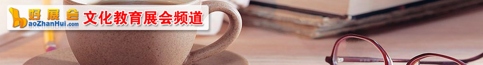 2025第十四屆國(guó)際培訓(xùn)產(chǎn)品博覽會(huì)