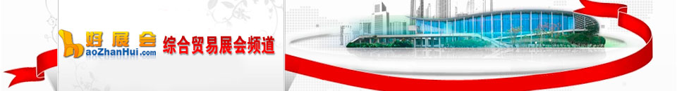 2026中國(寧波)出口跨境電商博覽會